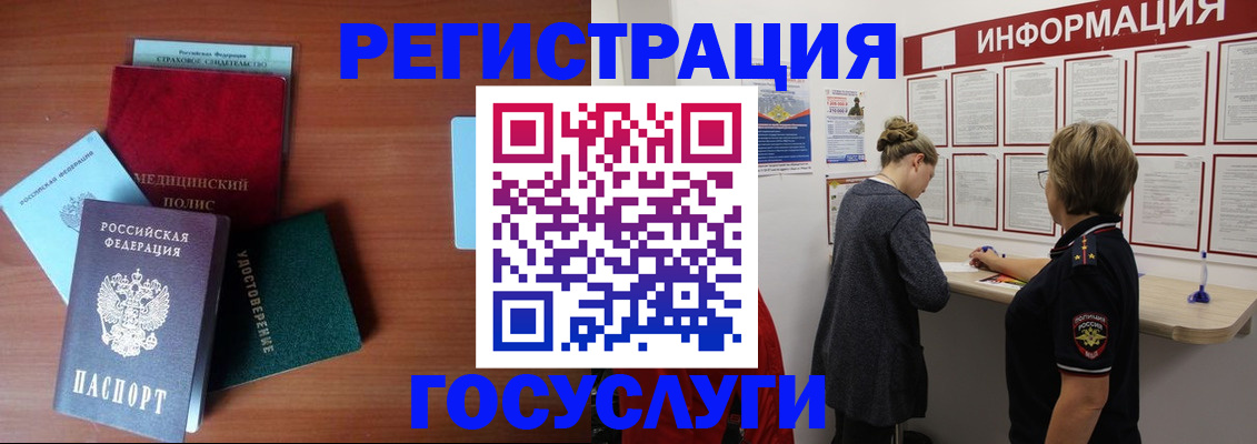 регистрация в Белоярске