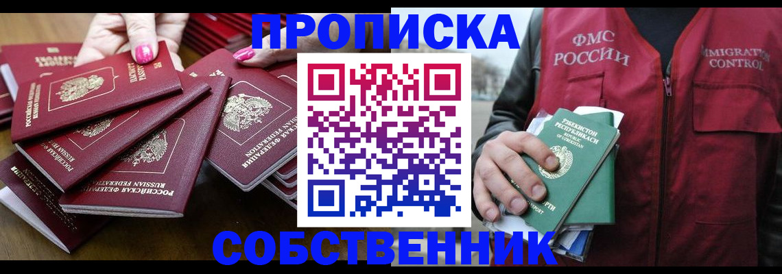 временная регистрация поиск в Белоярске