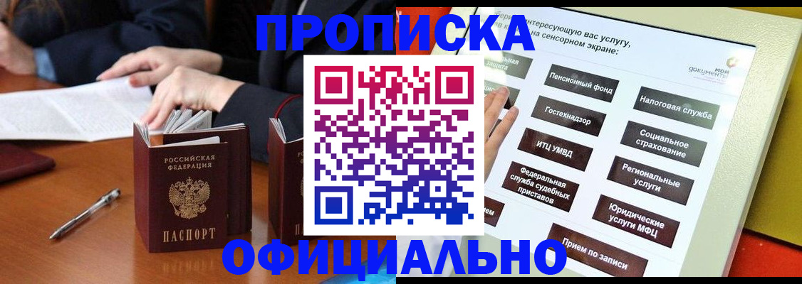 временная регистрация адрес в Белоярске